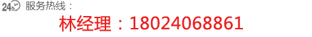 服務(wù)熱線(xiàn)